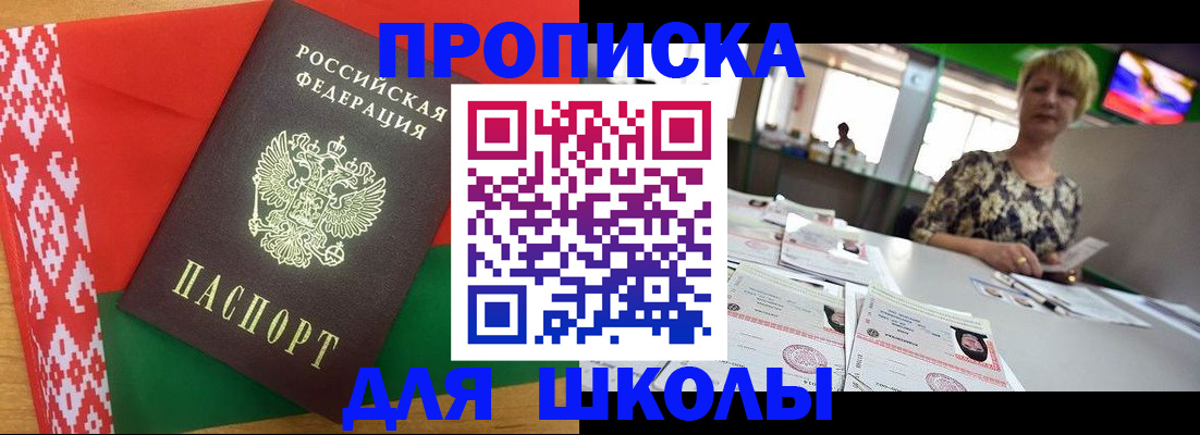 временная регистрация законно в Кимрах
