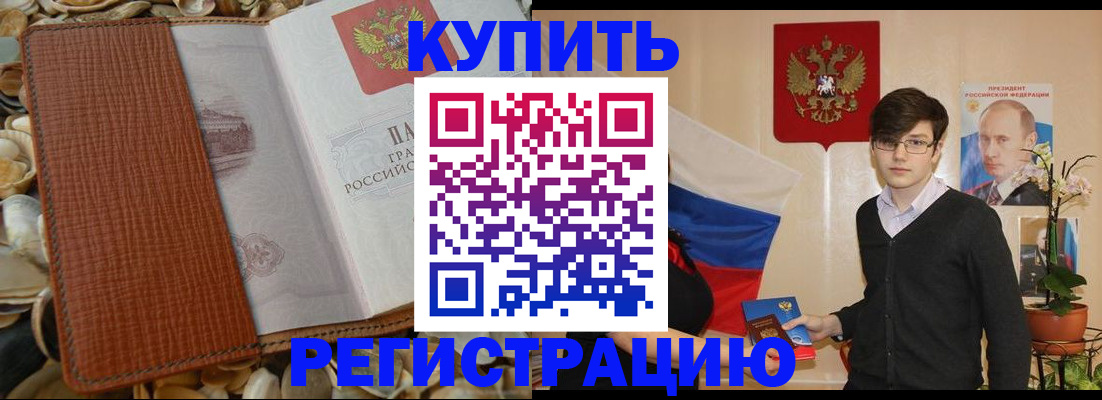 временная регистрация поиск в Кимрах