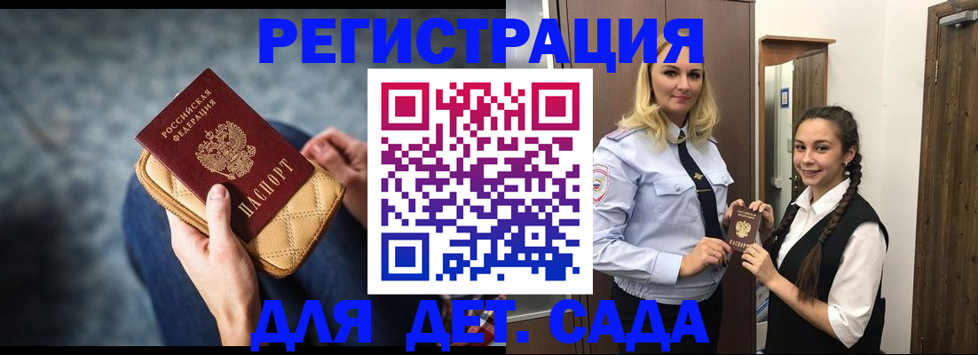 временная регистрация поиск в Кимрах