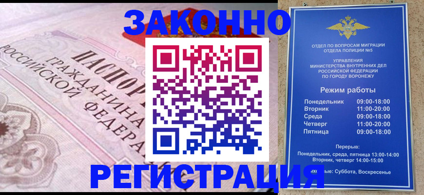 прописка иностранных граждан в Кимрах