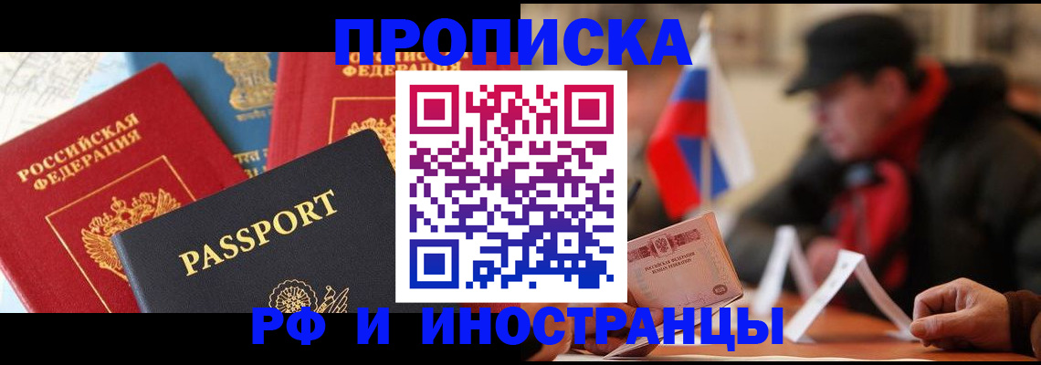 временная регистрация собственник в Кимрах