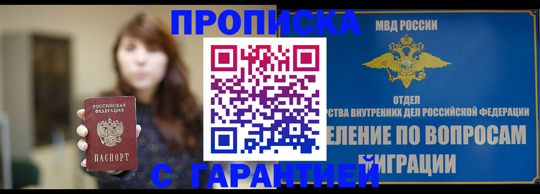 временная регистрация для школы в Кимрах