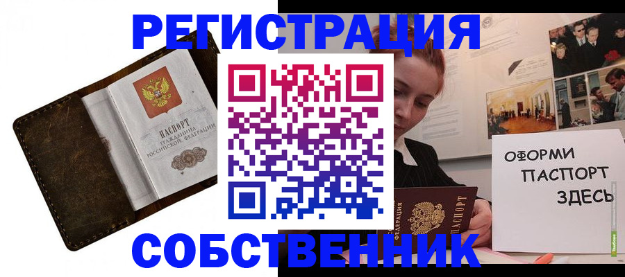 временная регистрация законно в Кимрах