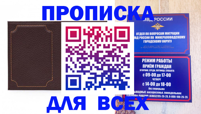 регистрация в Кимрах