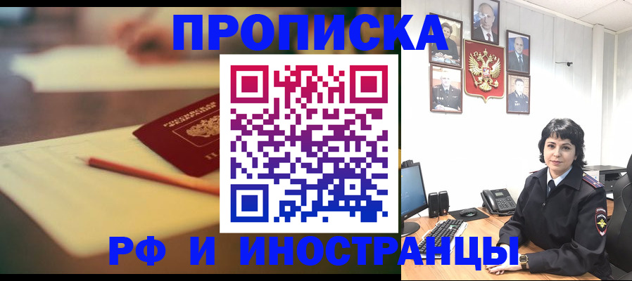 прописка гарантия в Кимрах