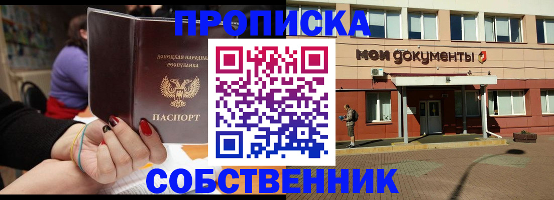 прописка для работы в Кимрах